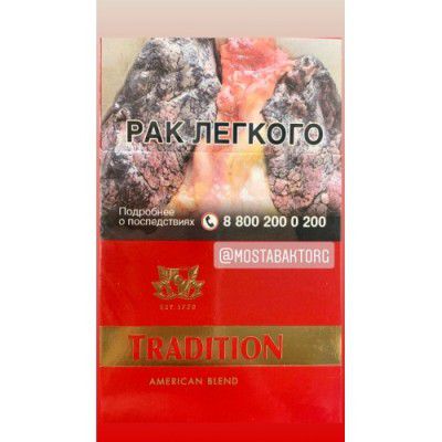 Сигареты Tradition KS Red
